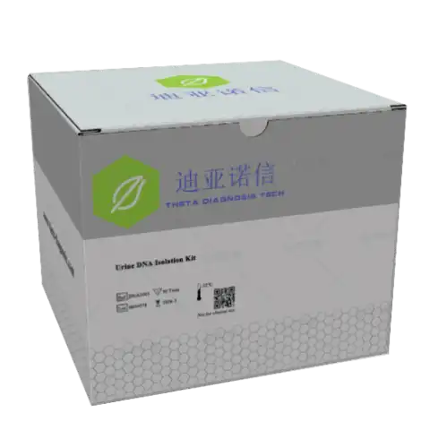 核酸提取试剂盒